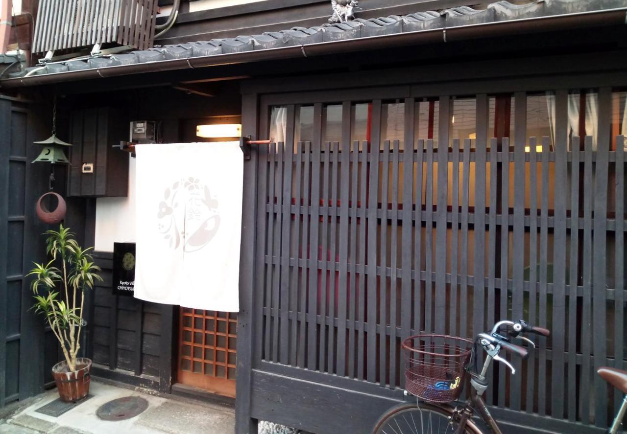 Kyoto Villa Chiyotsuru Exterior photo