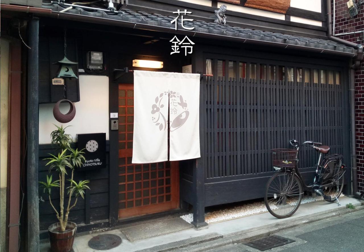 Kyoto Villa Chiyotsuru Exterior photo