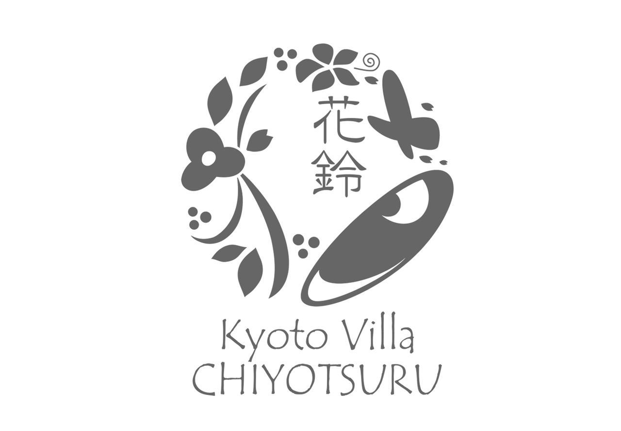 Kyoto Villa Chiyotsuru Exterior photo
